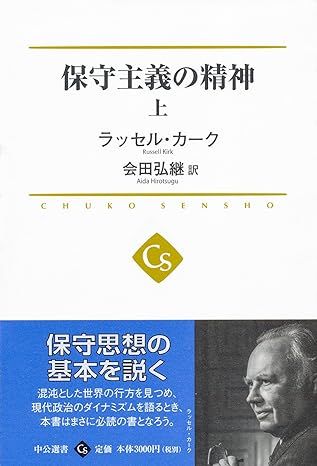 Russell Kirk and Japan: Enamored by the Dead